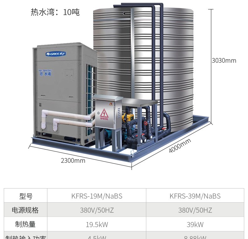 格力“熱·水灣”